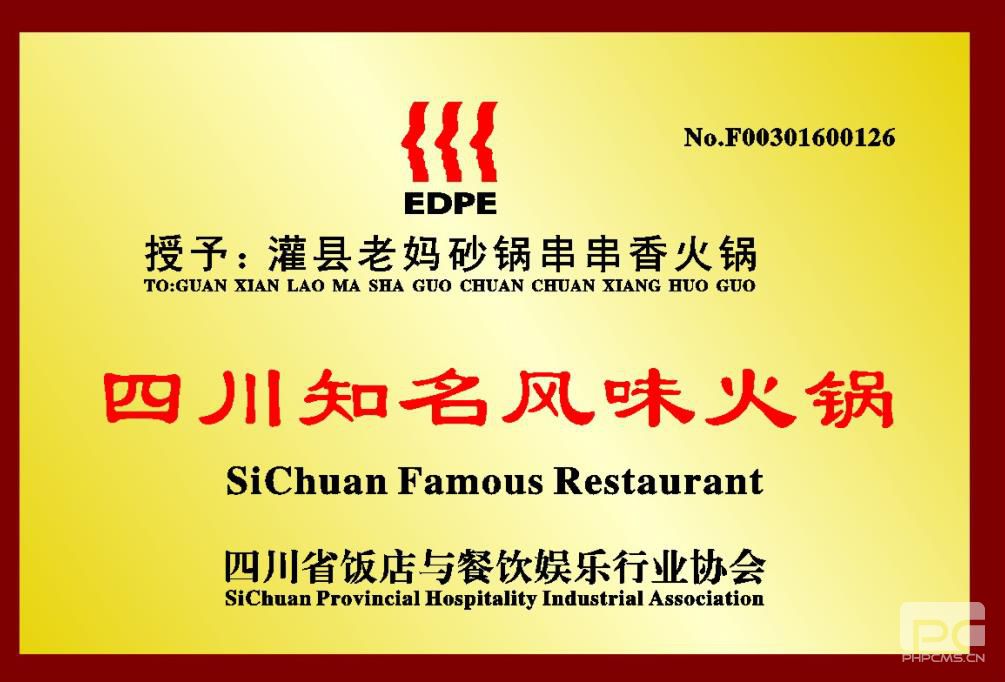 串串香加盟，財(cái)富賺不停