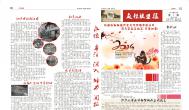 麻辣聯(lián)盟報（期）