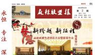 麻辣聯(lián)盟報（第二期）