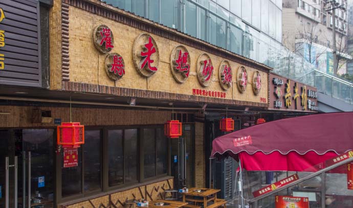 砂鍋串串加盟有什么優(yōu)勢(shì)？