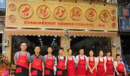 串串香加盟，傳承經(jīng)典成都風味