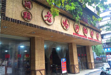 投資串串香加盟，讓財富賺不停