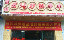 投資串串香加盟，串出美味與財(cái)富
