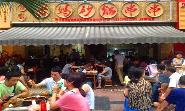 砂鍋串串香加盟的價(jià)格是多少？