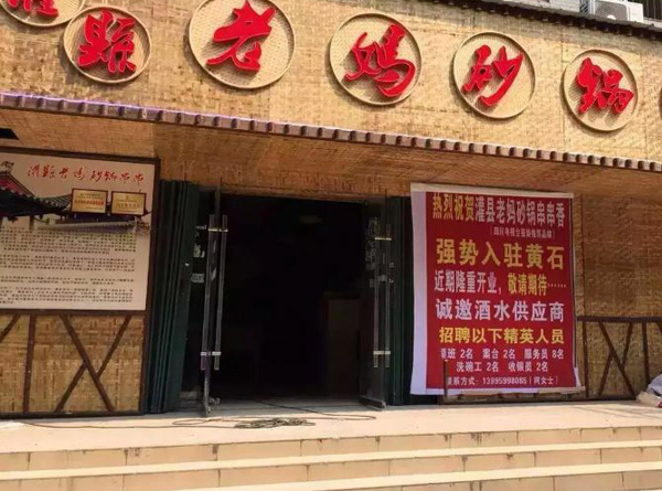 砂鍋串串香加盟選哪家？
