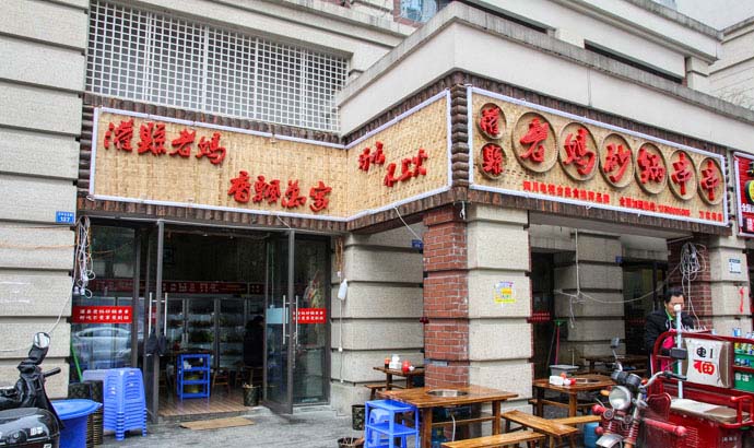 優質投資項目就在串串香加盟