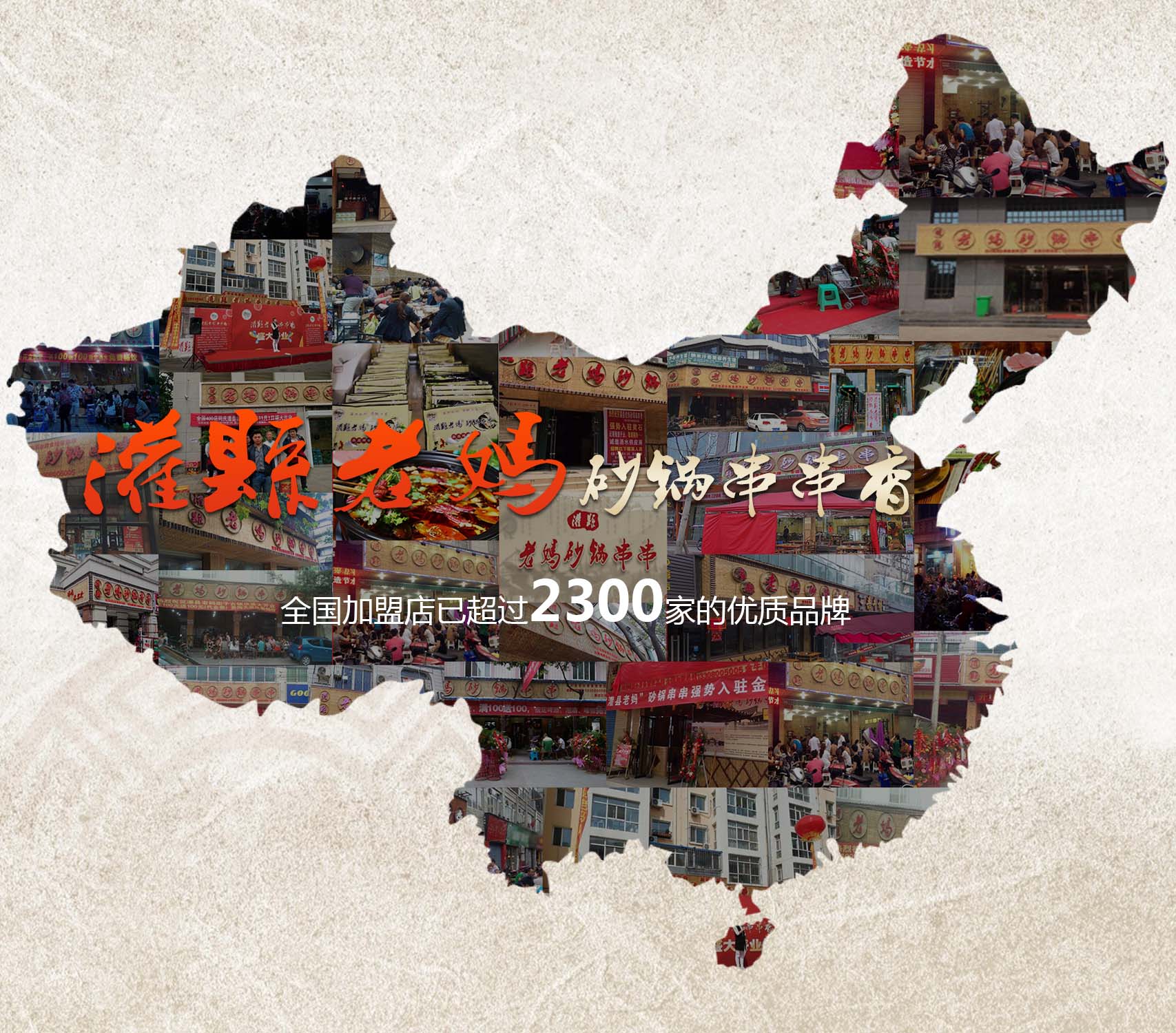 投資串串香加盟，萬元輕松致富