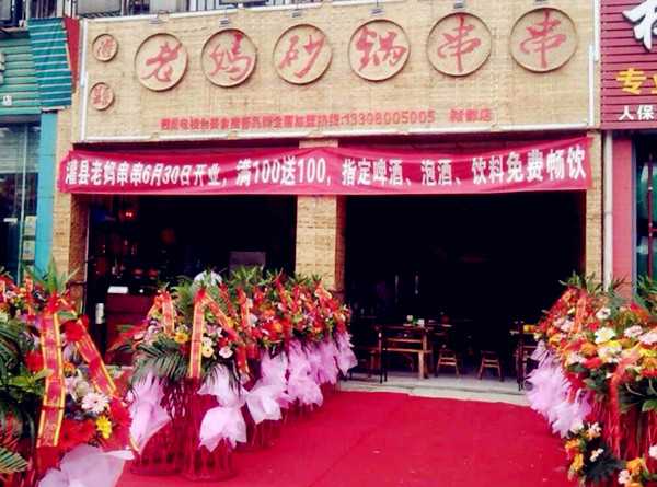 四川串串香加盟，創新贏得市場