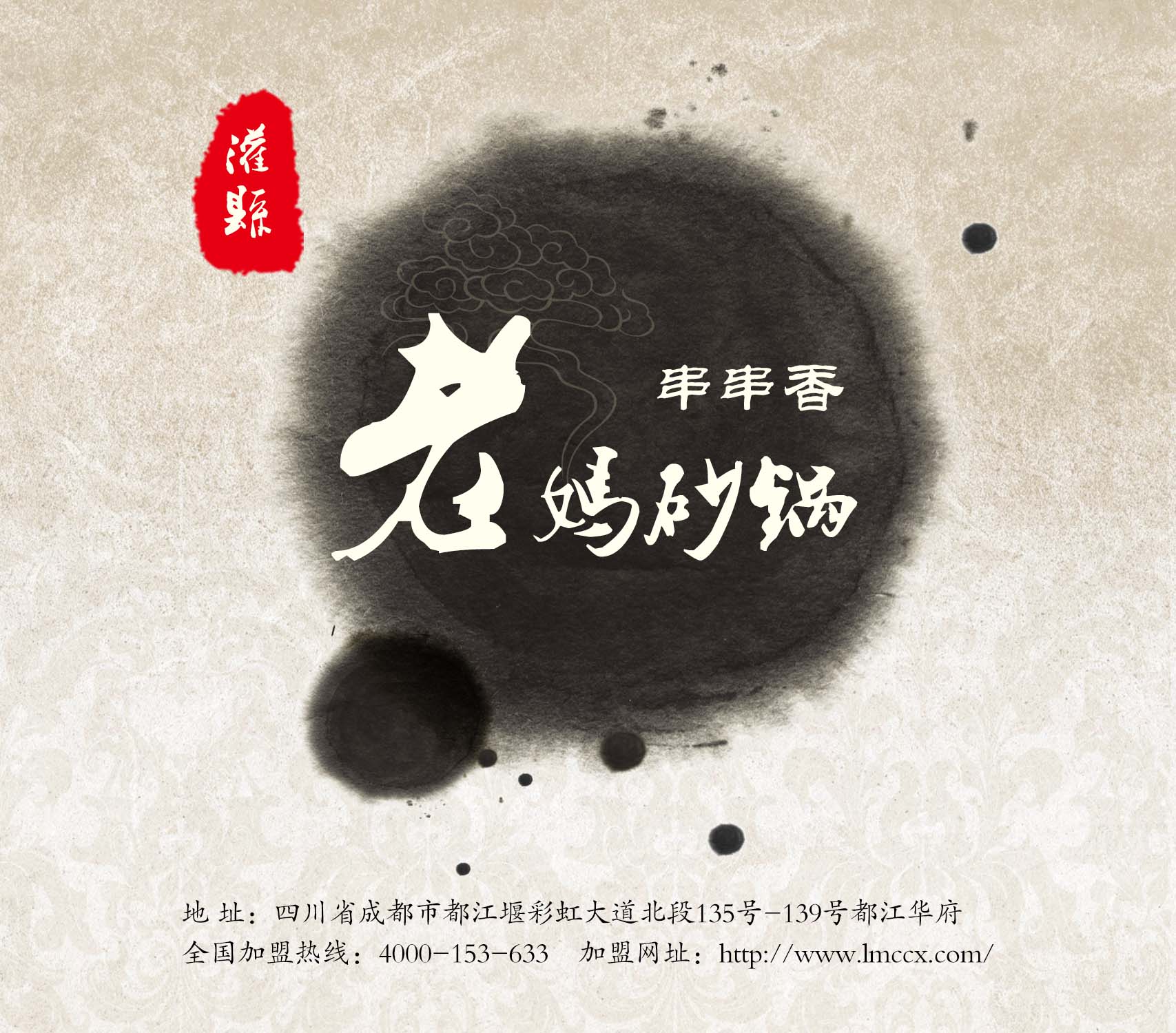 串串香的家鄉故事