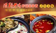 串串香加盟談：2017年餐飲行業(yè)發(fā)展趨勢(shì)走向