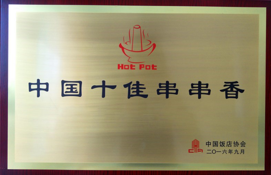 特色火鍋加盟