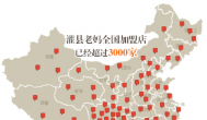 灌縣老媽領軍創業者，開啟特色火鍋加盟新風潮