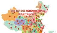 認準灌縣老媽串串香加盟品牌，為您開創致富道路